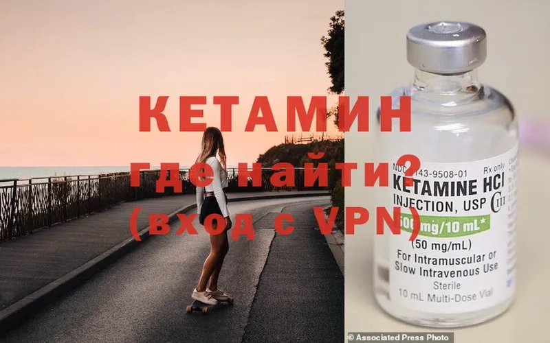 Кетамин ketamine  Заозёрный 