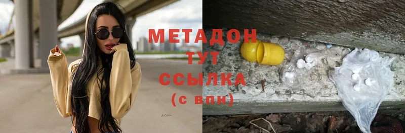 МЕТАДОН мёд  Заозёрный 